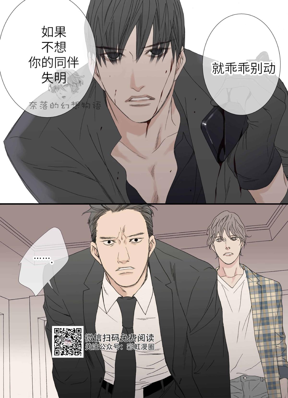 野兽都该死漫画免费阅读下拉式漫画,第57话3图