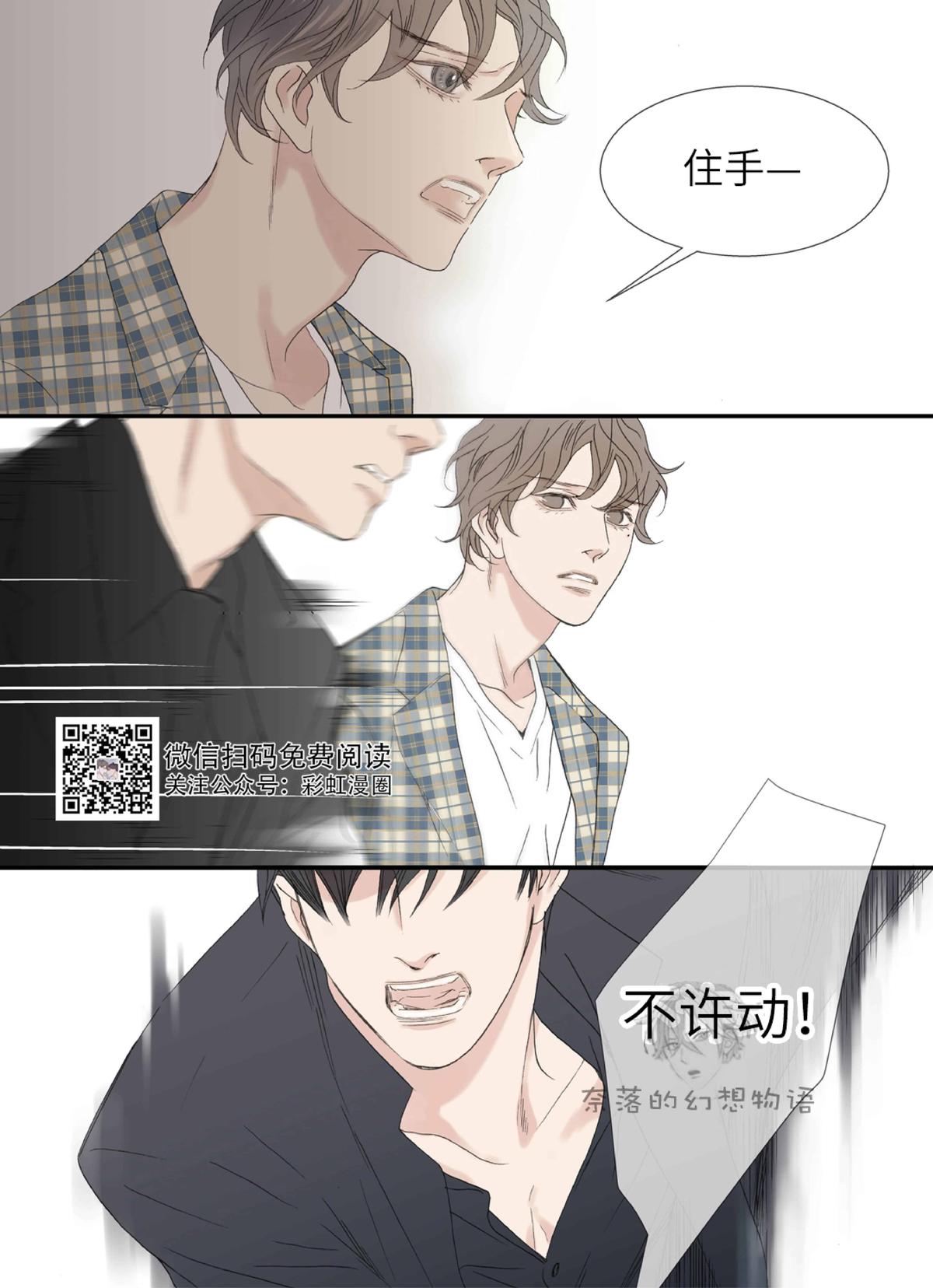 野兽都该死漫画免费阅读下拉式漫画,第57话2图