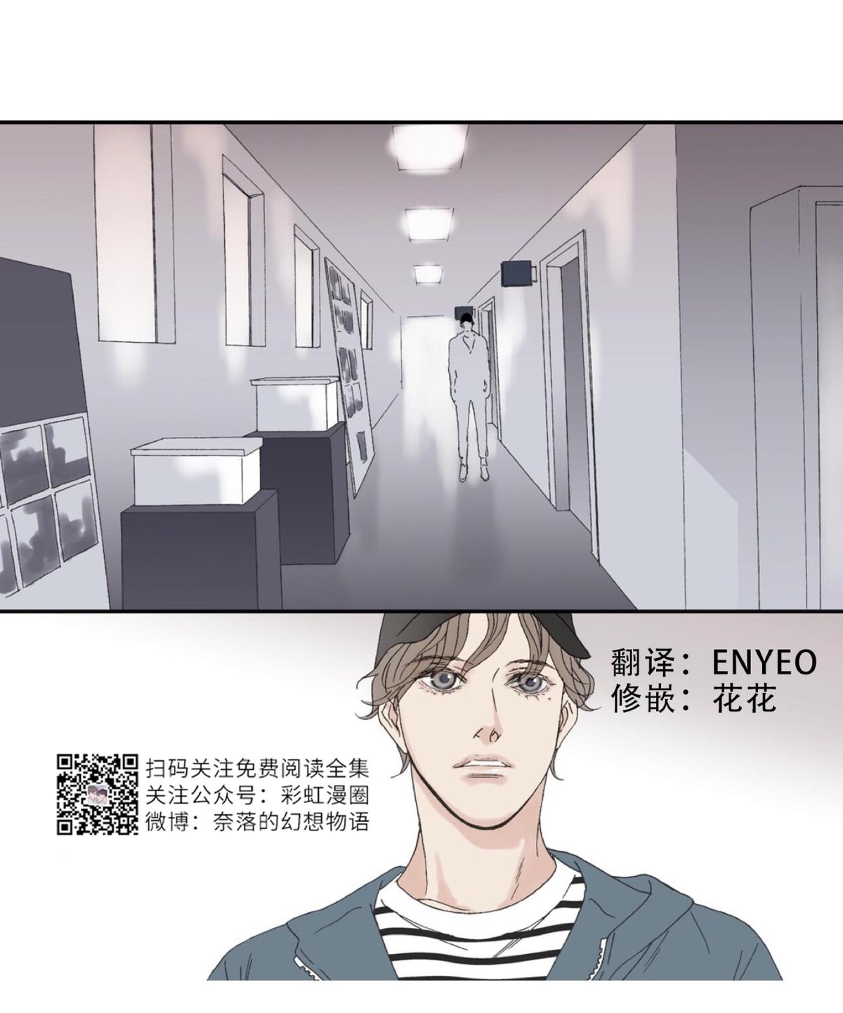 野兽都该死免费漫画,第54话1图