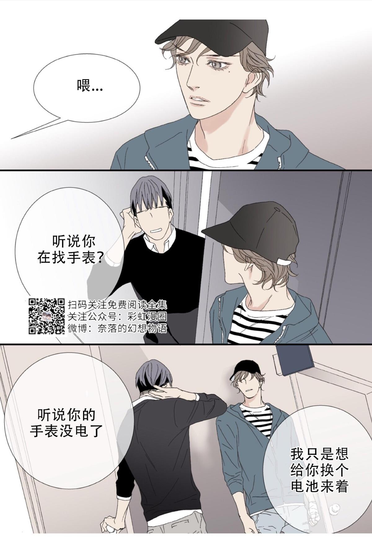 野兽都该死免费漫画,第54话2图