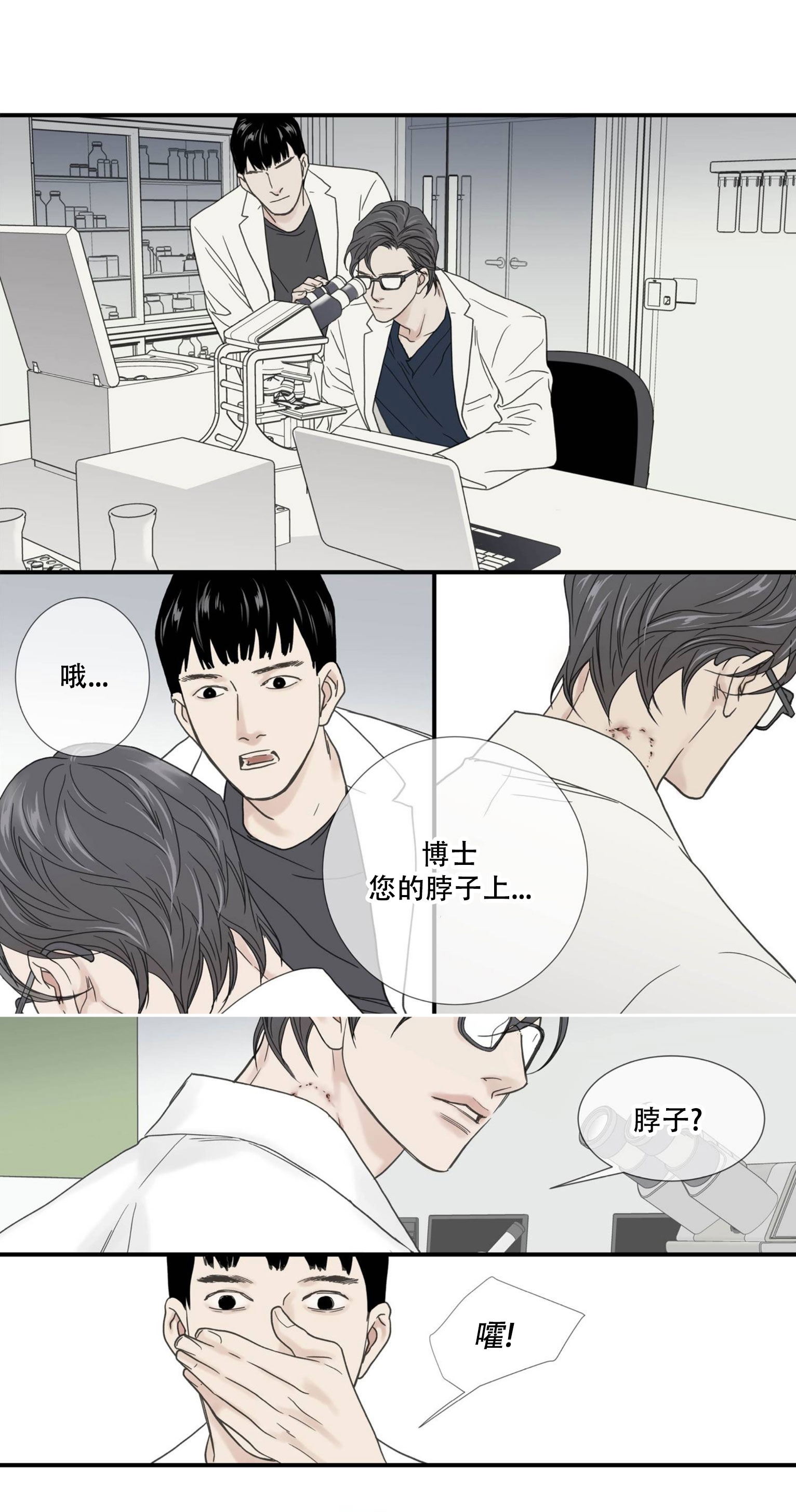 野兽都该死漫画免费漫画,小剧场62图