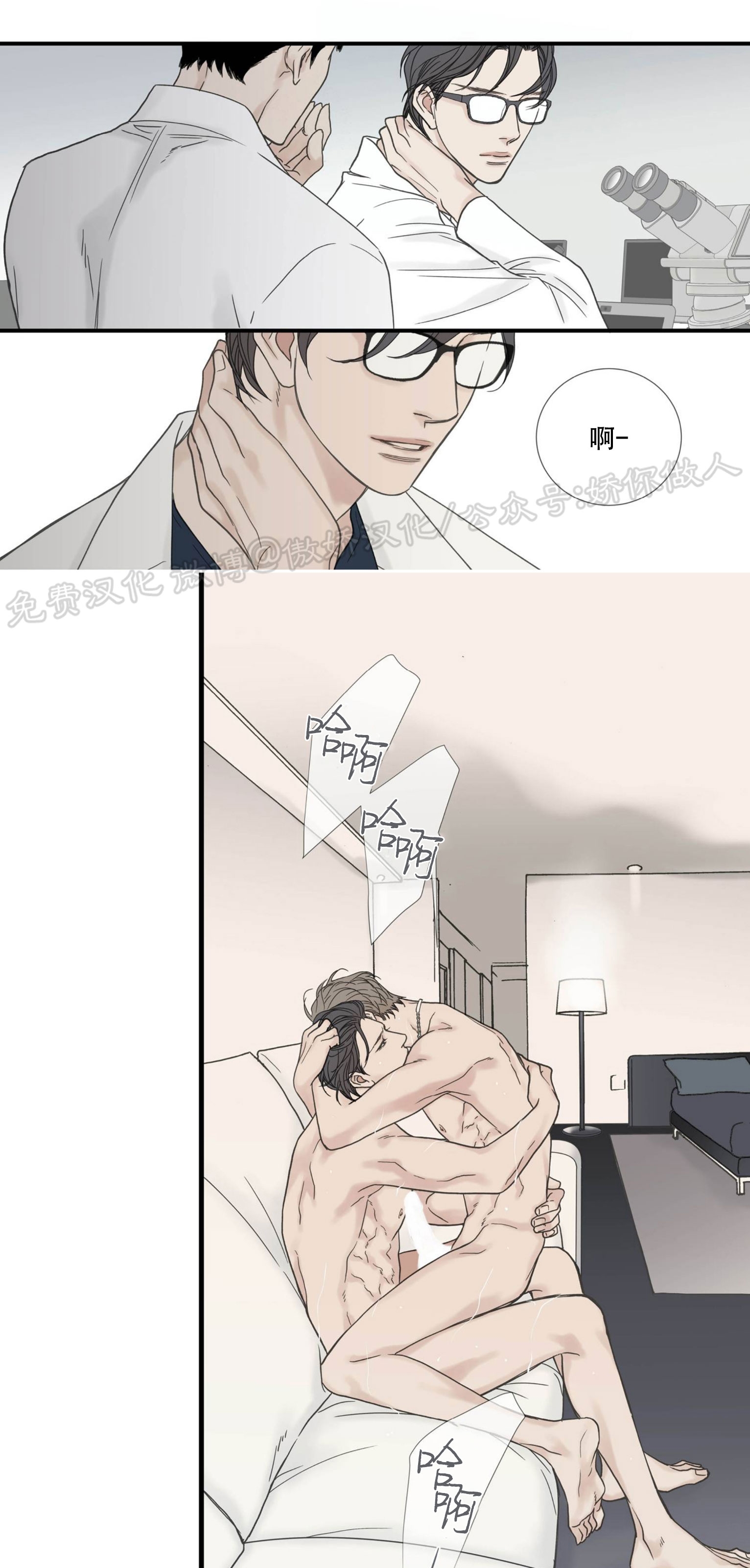 野兽都该死漫画免费漫画,小剧场63图