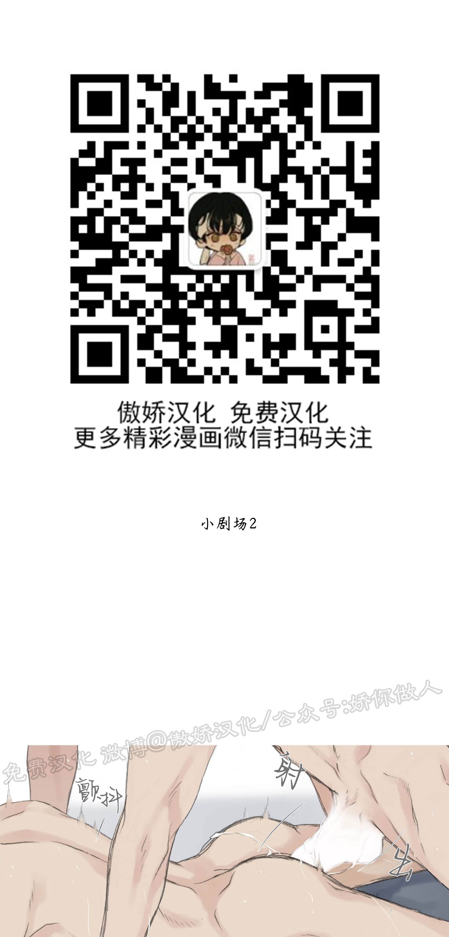 野兽都该死原著小说漫画,小剧场21图