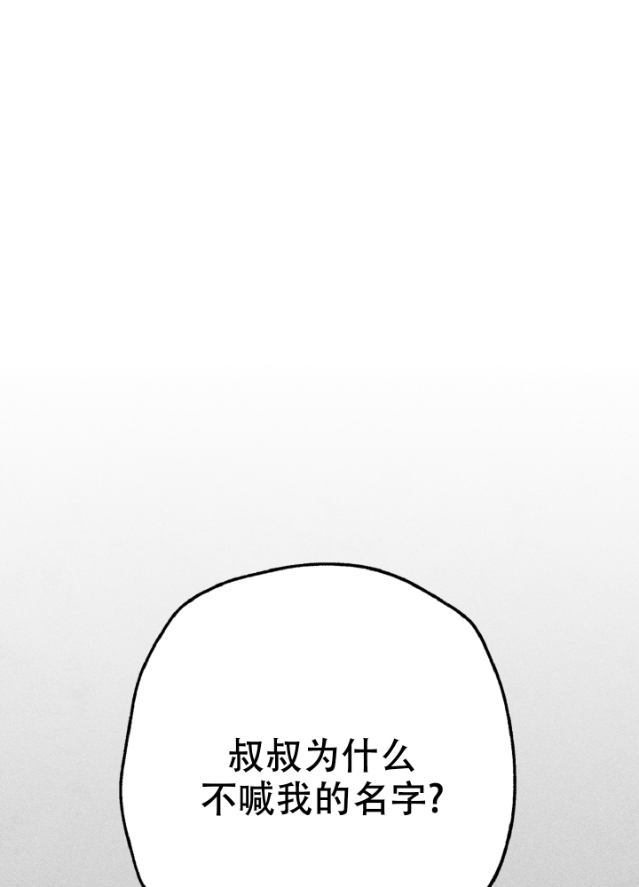 初恋ノオト漫画,第2话1图