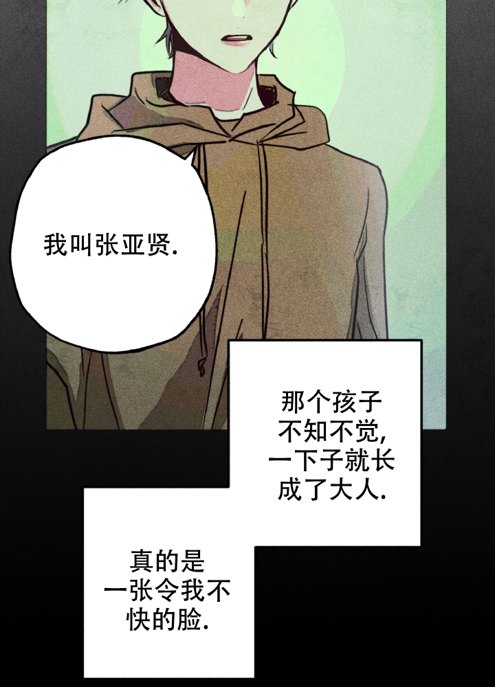 初恋ノオト漫画,第2话3图