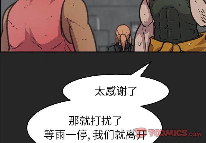 奇趣宠物店漫画,253图