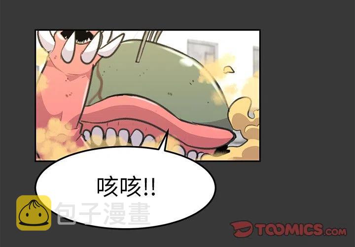 惊奇先生第二季国语版漫画,172图