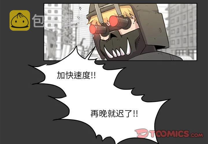 惊奇队长被绑住漫画,133图