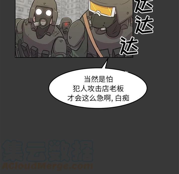 惊奇队长被绑住漫画,135图