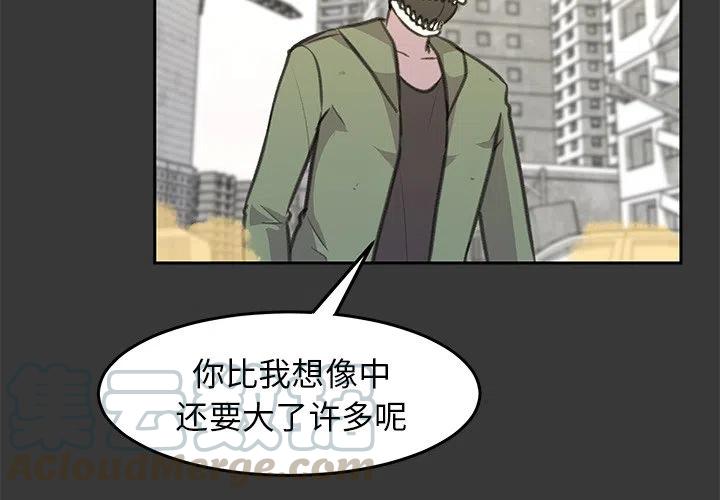 惊奇先生第二季国语版漫画,174图