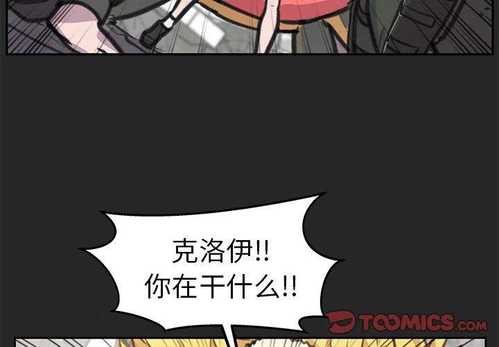 惊奇的传闻2漫画,203图