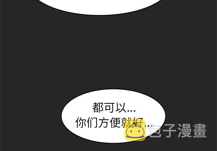 奇趣宠物店漫画,254图