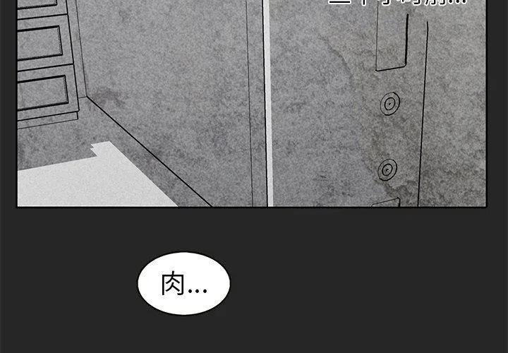 宠物店的男主漫画,262图