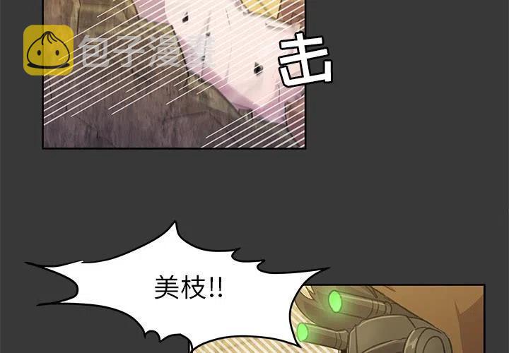 奇妙宠物漫画,52图