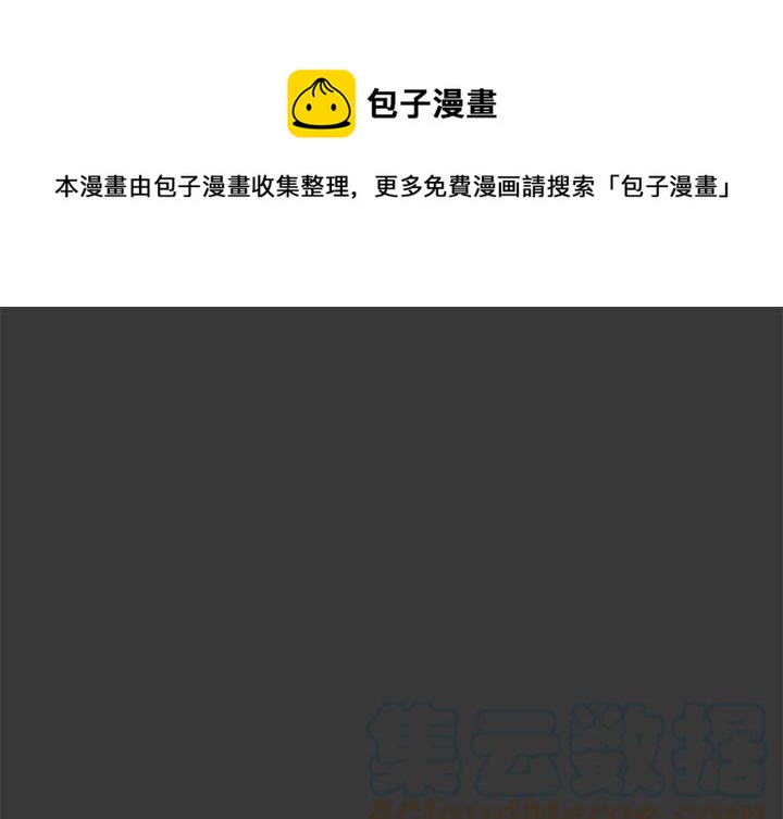 惊奇先生第二季国语版漫画,171图