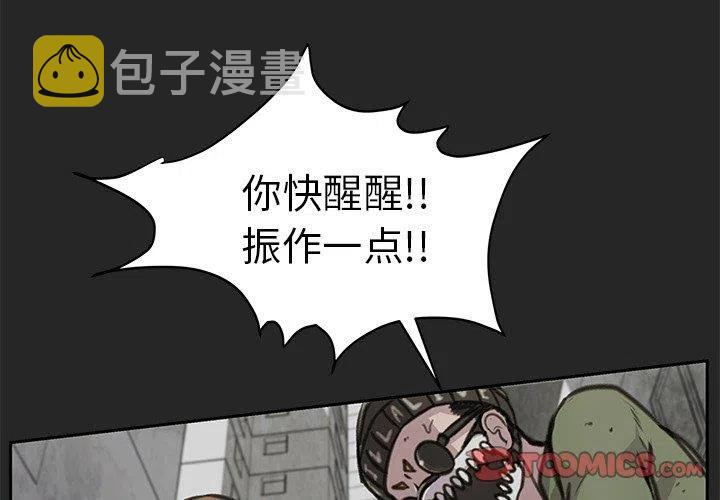 宠物奇遇推荐漫画,223图