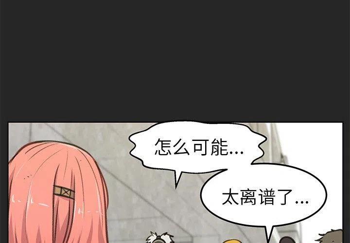 惊奇影视录漫画,193图