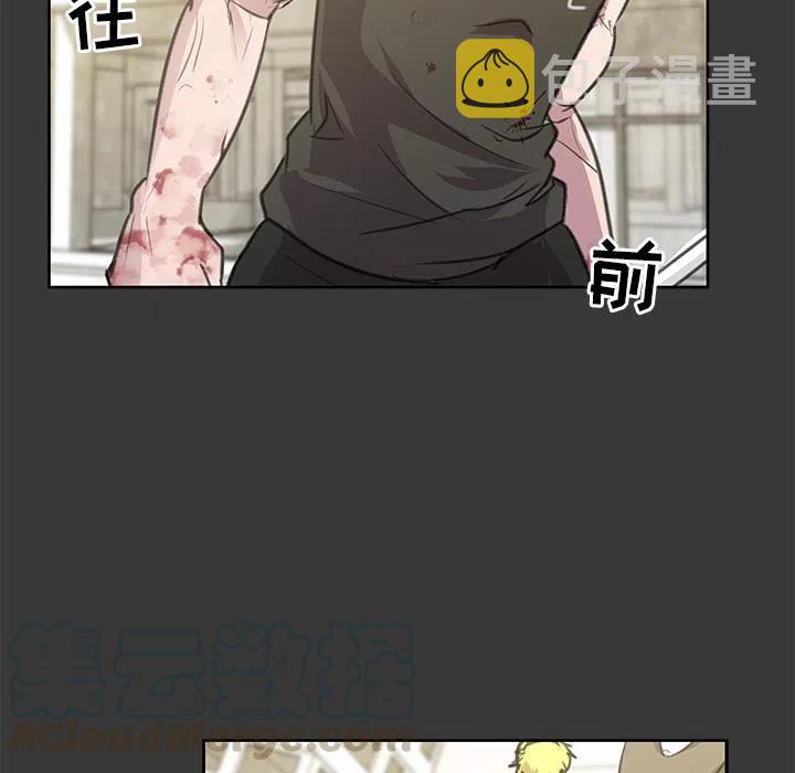 惊奇的传闻2漫画,75图