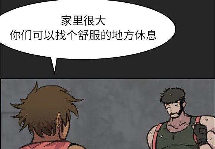 奇趣宠物店漫画,252图