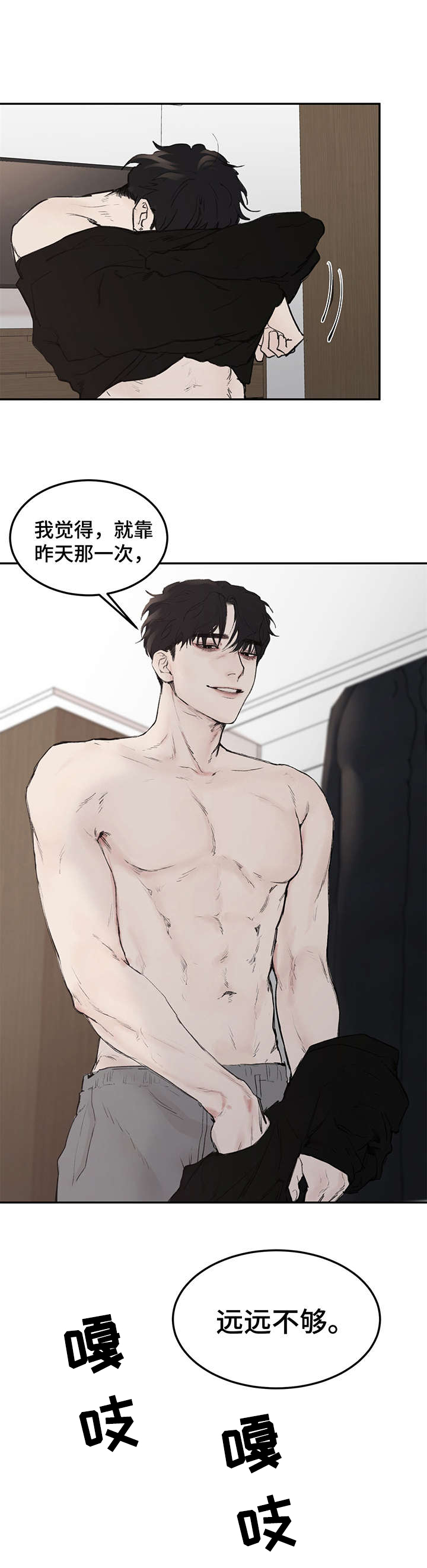 我的魔术学姐漫画,第7章：工作狂4图