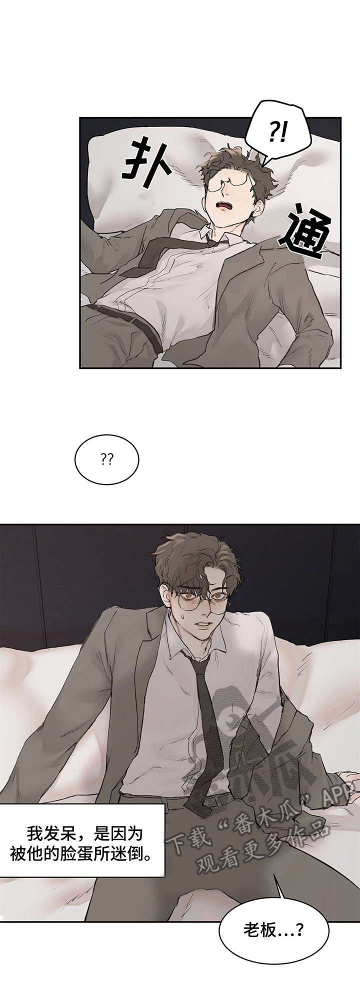 我的魔术学姐漫画,第7章：工作狂3图
