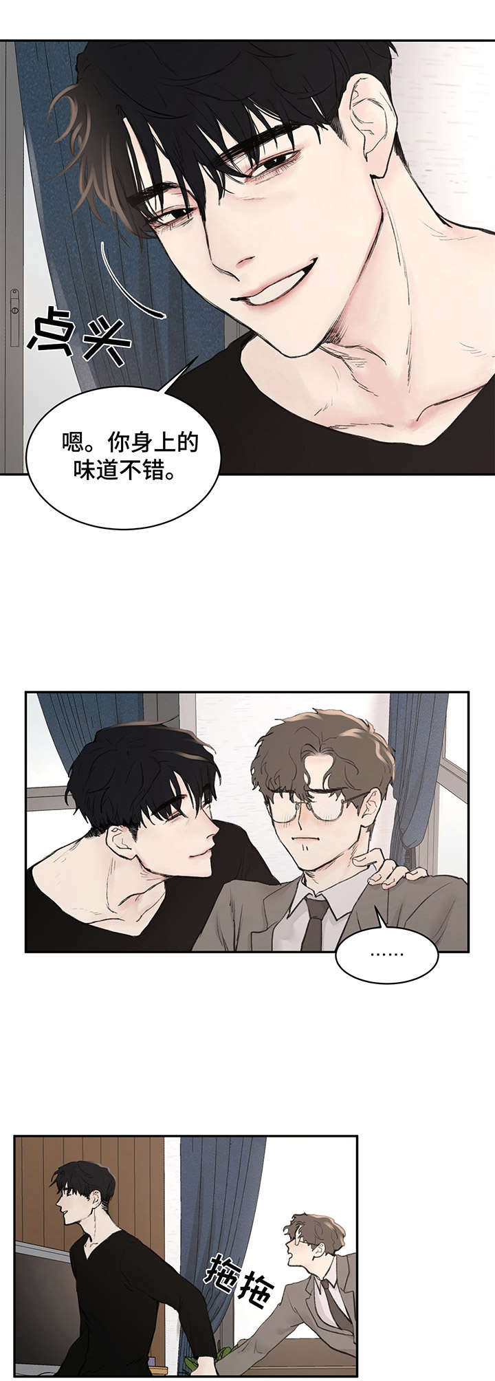 我的魔术学姐漫画,第7章：工作狂2图