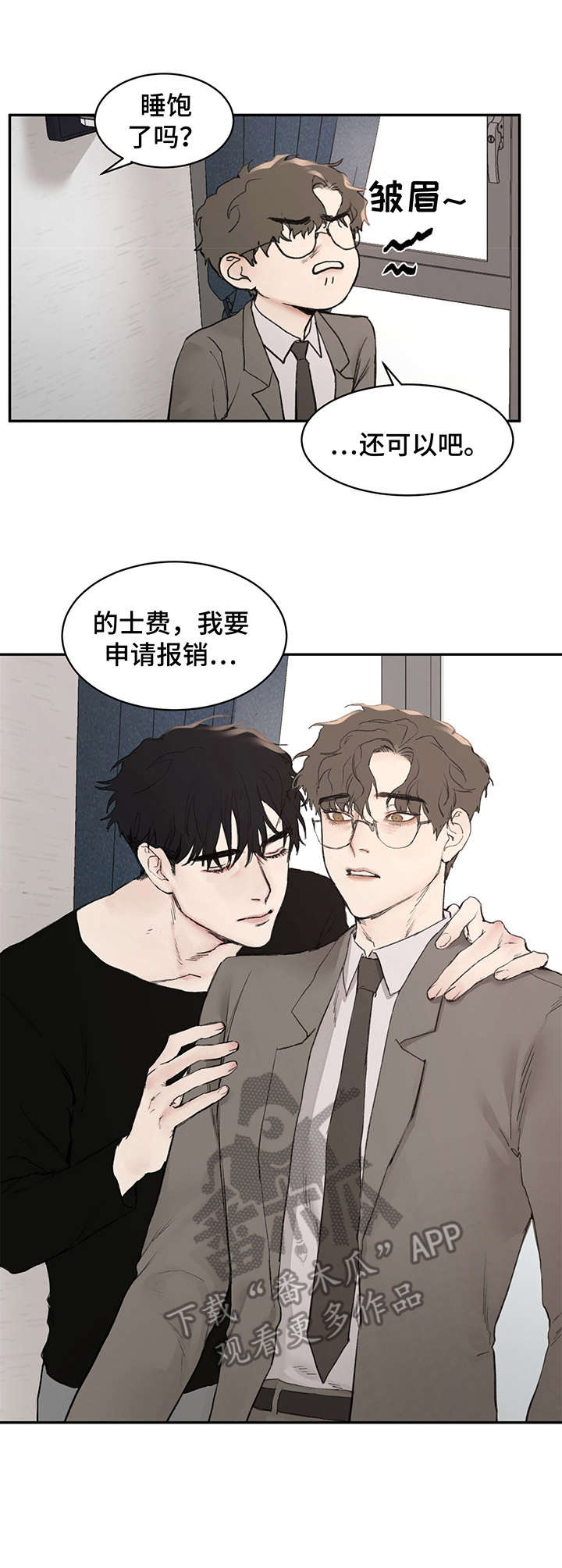 我的魔术学姐漫画,第7章：工作狂1图