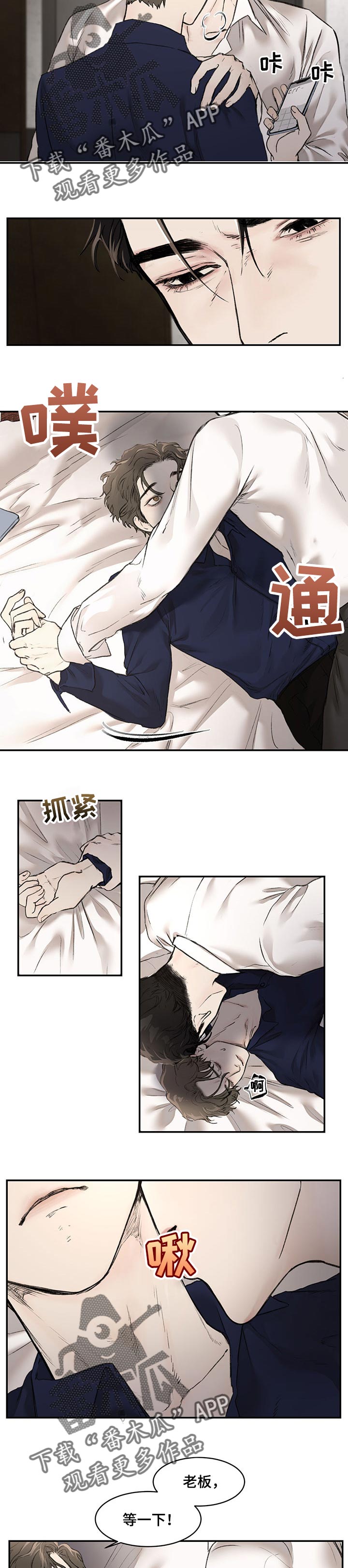 我的魔术学姐漫画,第14章：感觉不妙5图