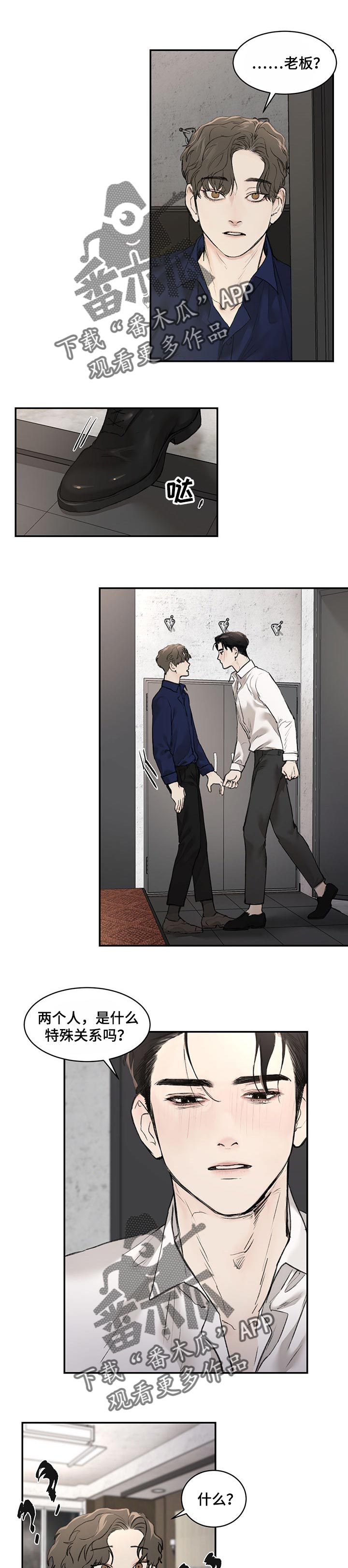 我的魔术学姐漫画,第14章：感觉不妙1图