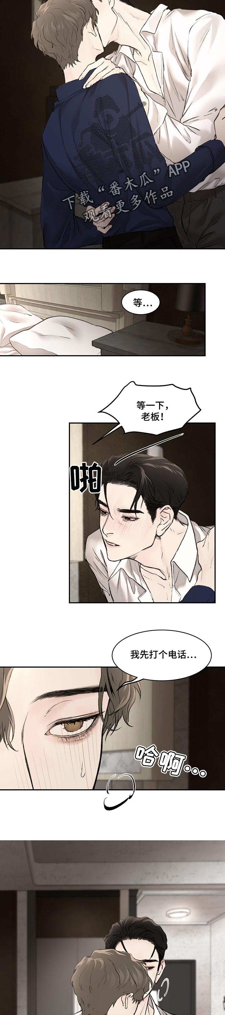 我的魔术学姐漫画,第14章：感觉不妙4图