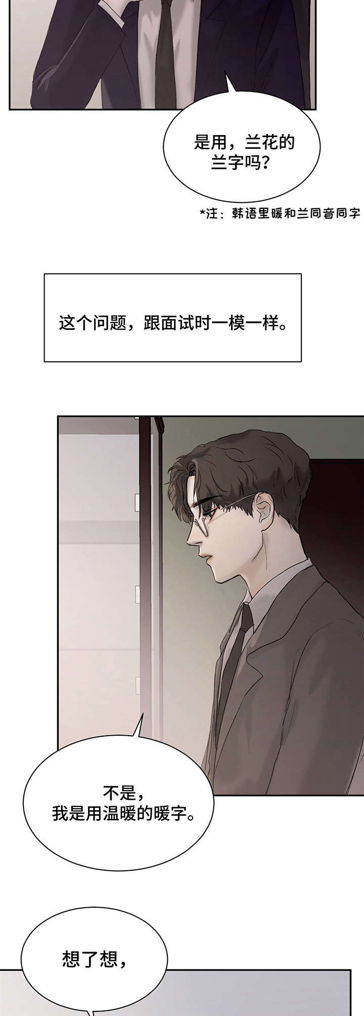我的魔术学姐漫画,第2章：秘书4图