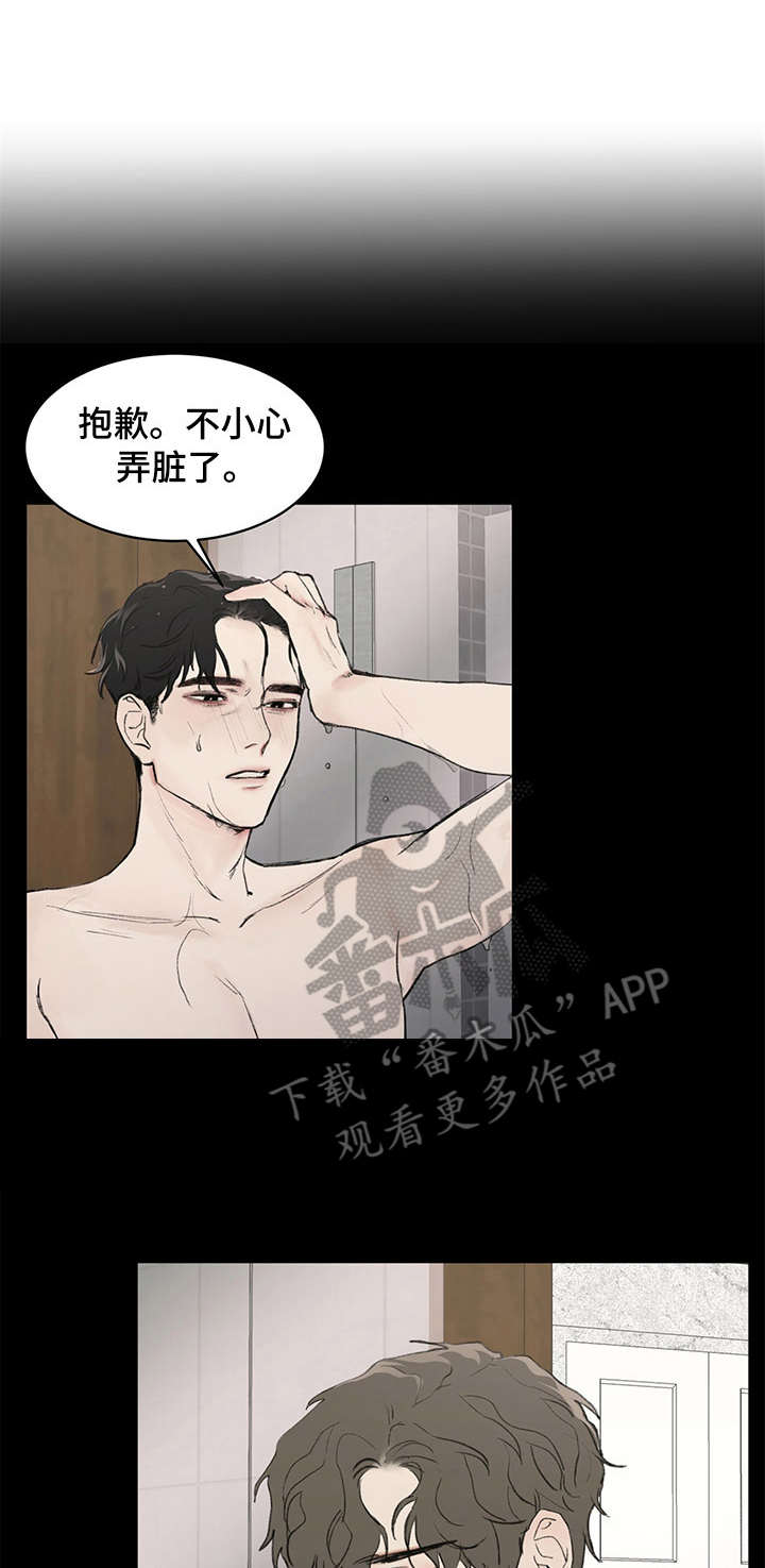 我的魔法男友漫画,第6章：太帅1图