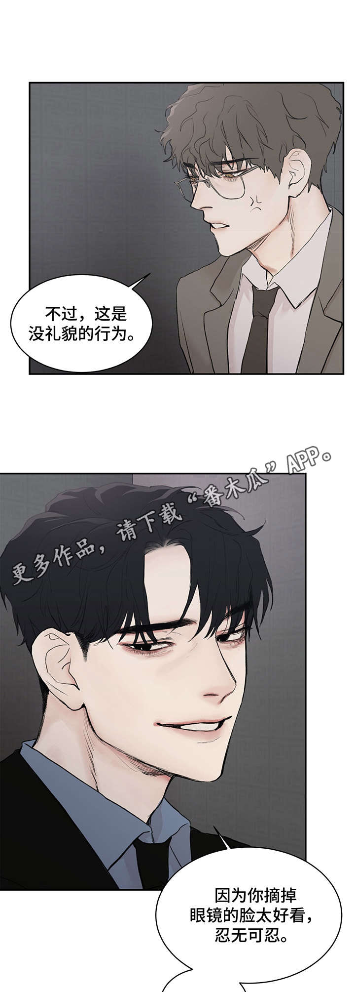 我的魔法男友漫画,第6章：太帅5图