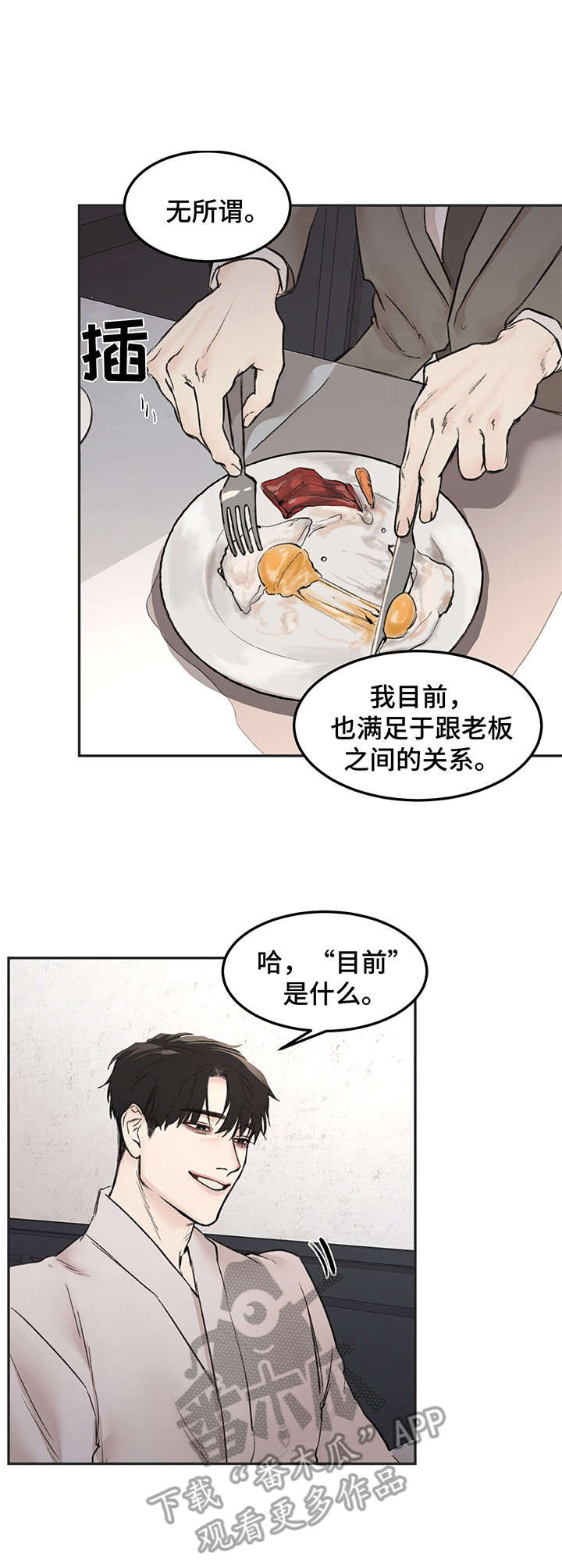 我的魔法时代免费阅读漫画,第9章：很忙2图