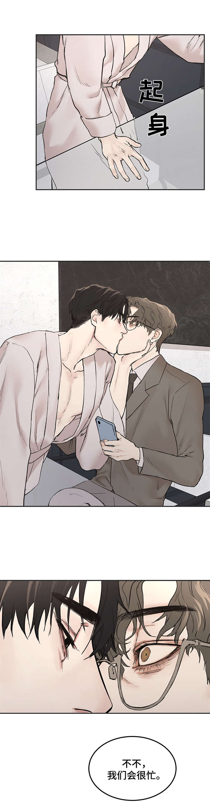 我的魔法时代免费阅读漫画,第9章：很忙5图