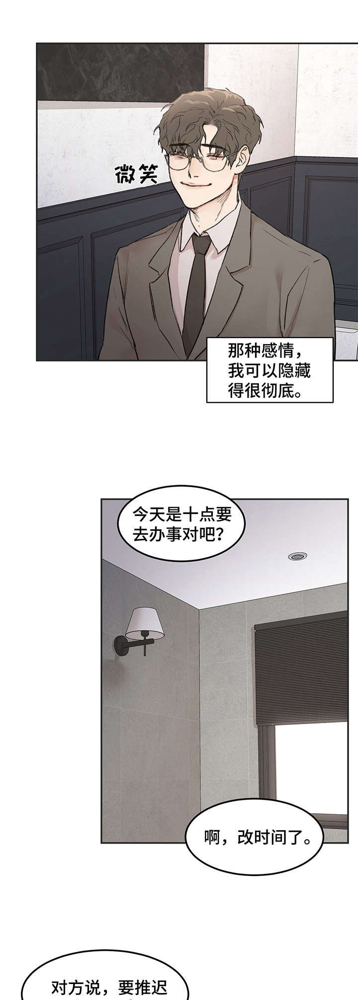 我的魔法时代免费阅读漫画,第9章：很忙3图