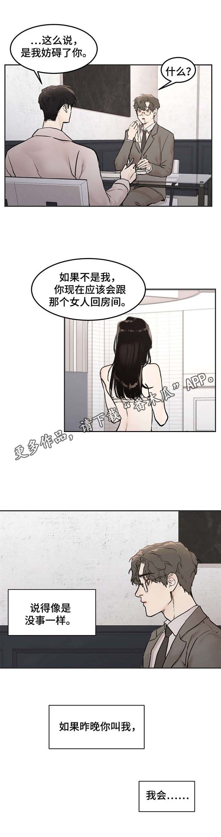 我的魔法时代免费阅读漫画,第9章：很忙1图