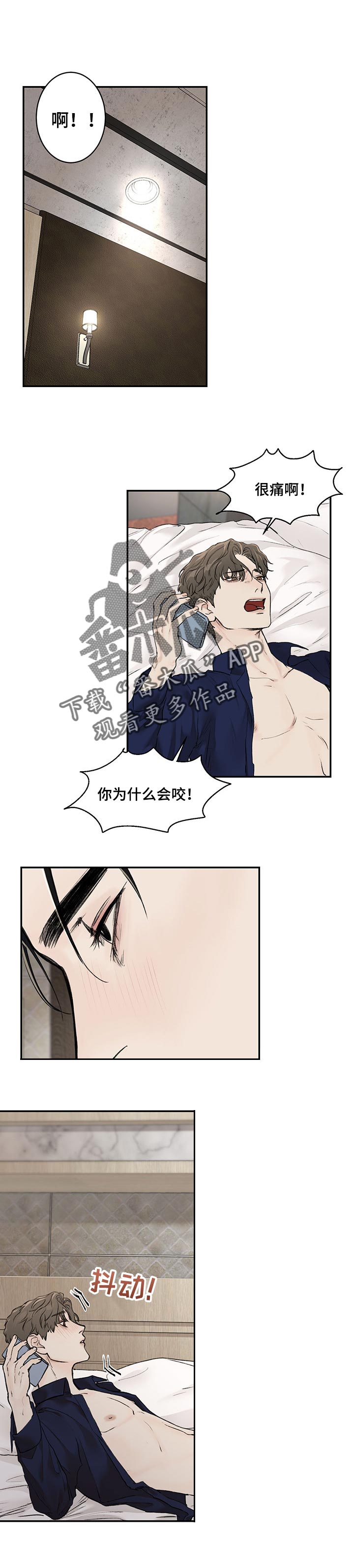 我的魔鬼老师作文600字初1漫画,第15章：急事1图