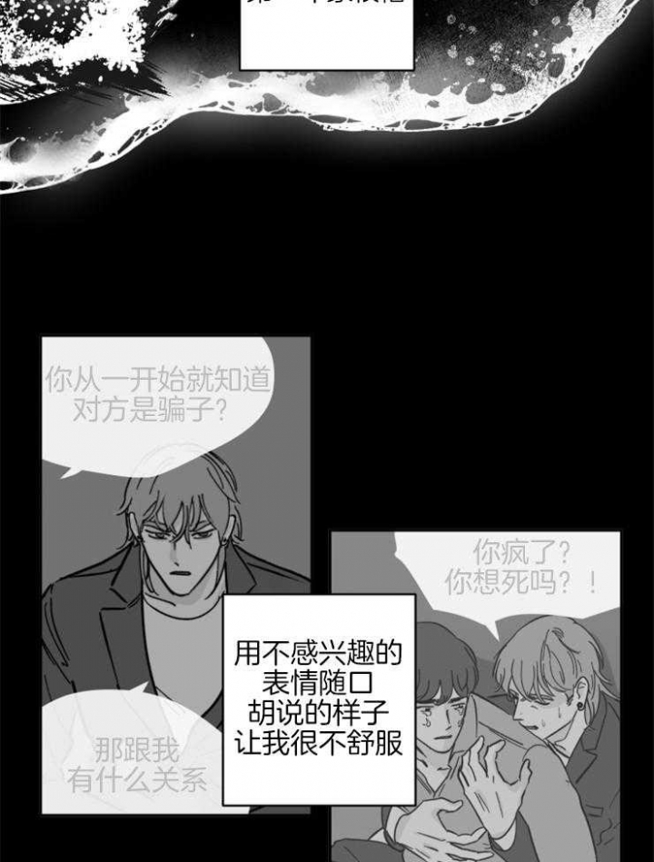 百分百的鲜榨荔枝汁漫画,第50话5图