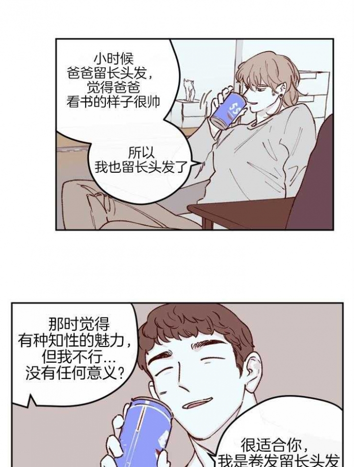 百分百的鲜榨荔枝汁漫画,第50话2图