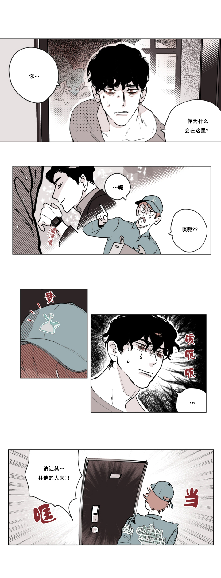 百分百的利润漫画,第2话5图