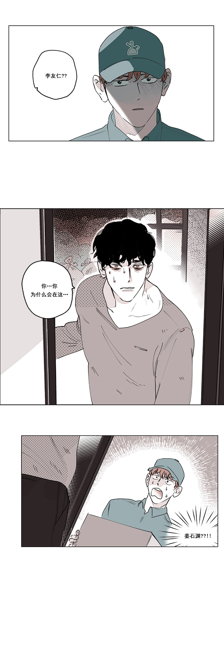 百分百的利润漫画,第2话4图