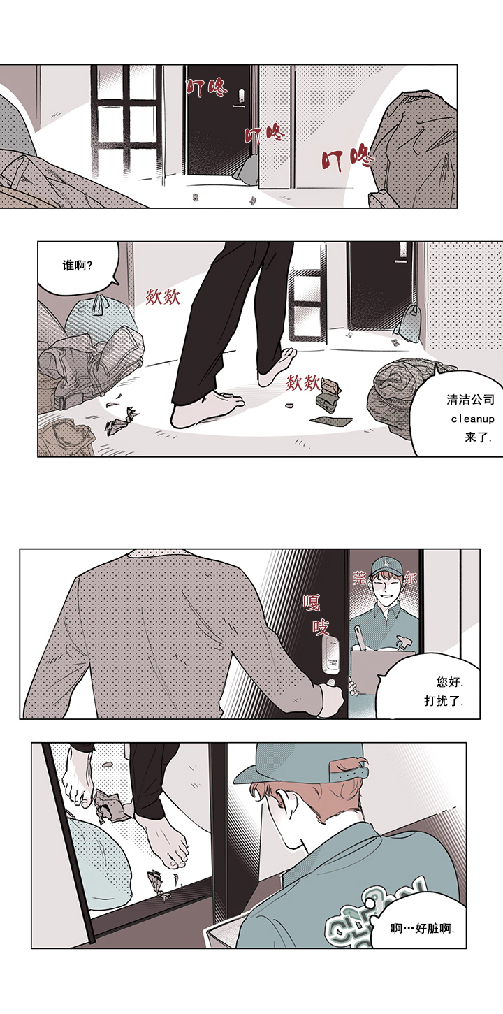 百分百的利润漫画,第2话3图