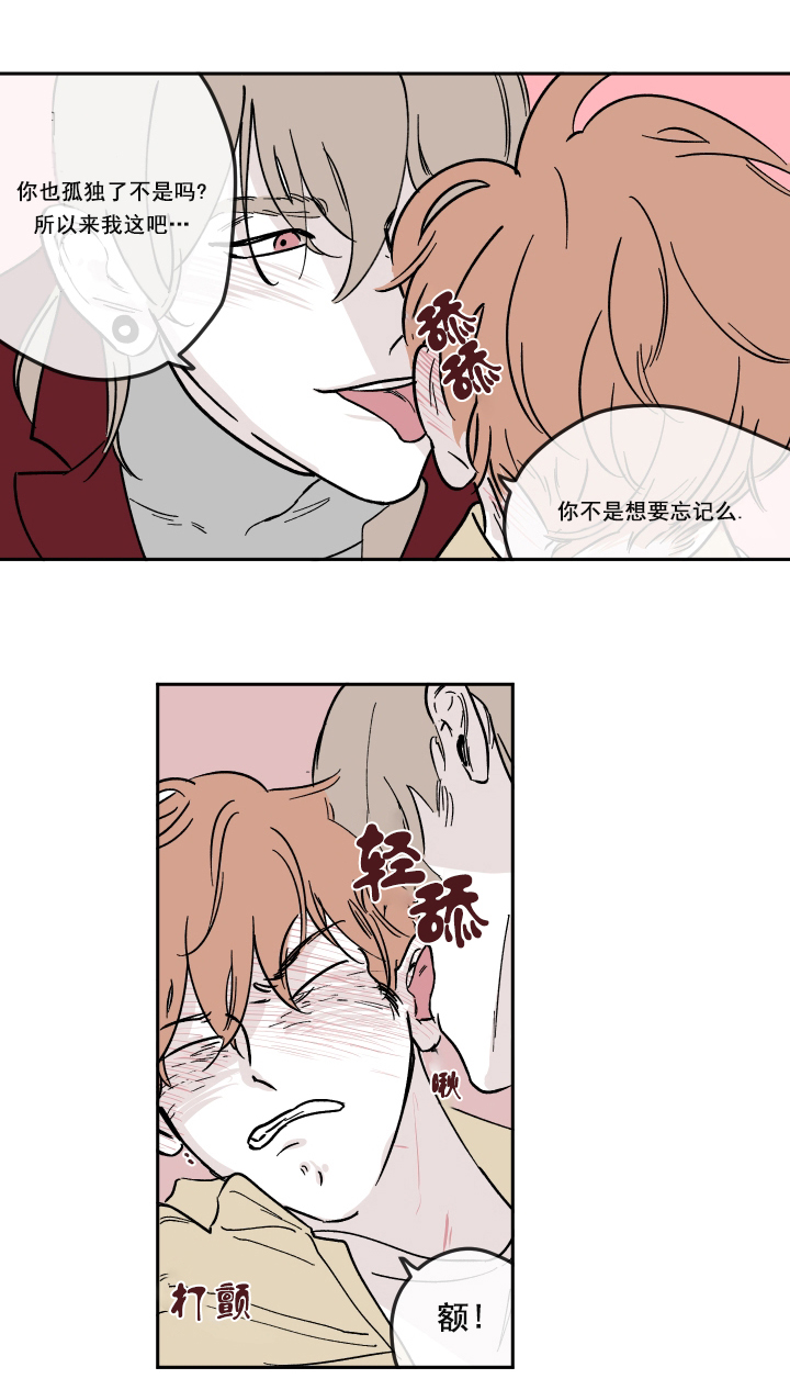 百分百桑蚕丝漫画,第12话3图
