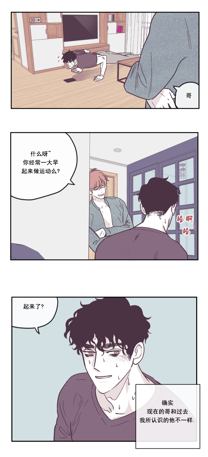 百分百的烦恼来自于没钱漫画,第24话4图