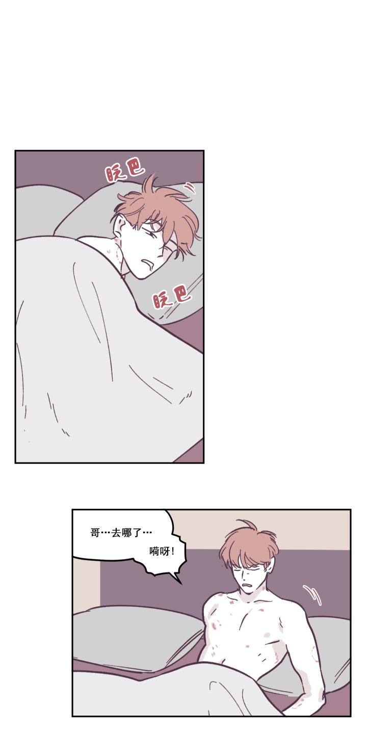百分百的烦恼来自于没钱漫画,第24话1图
