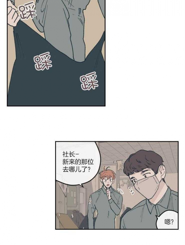 百分百的山羊绒漫画,第57话4图