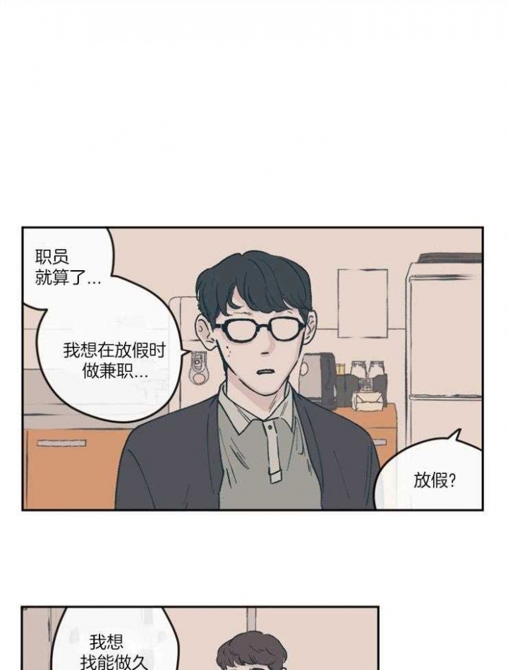 百分百的山羊绒漫画,第57话1图