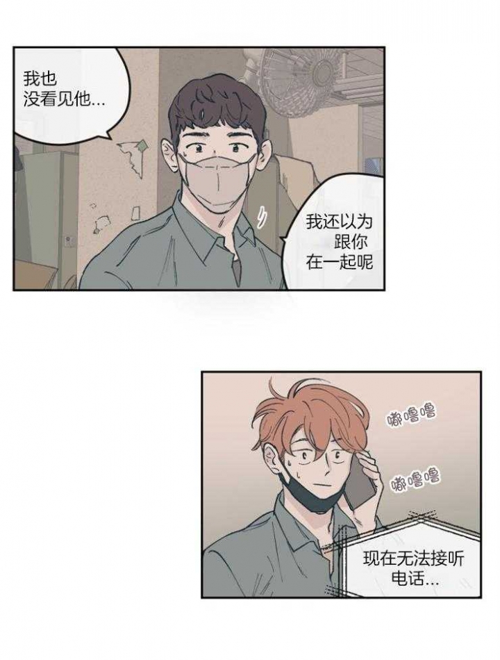 百分百的山羊绒漫画,第57话5图