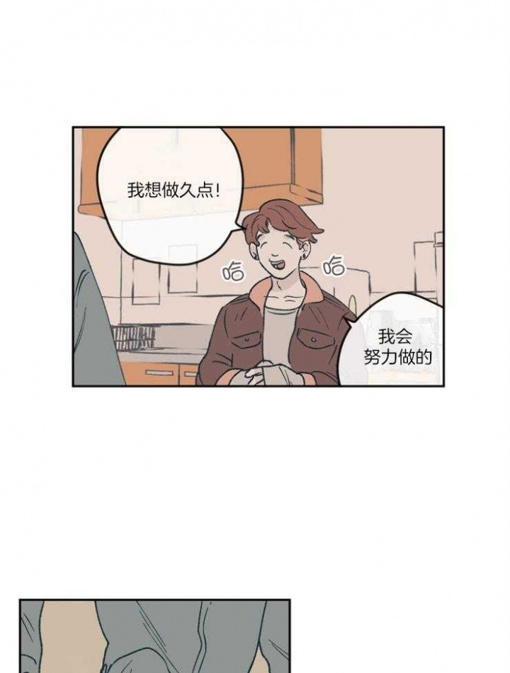 百分百的山羊绒漫画,第57话3图